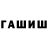ГАШ хэш ORI CHANNEL