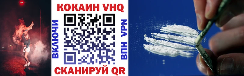 хочу   Мирный  КОКАИН VHQ 