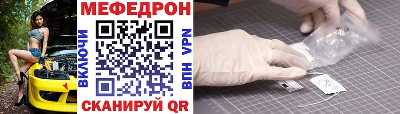 где купить наркоту  Мирный  Мефедрон мяу мяу 