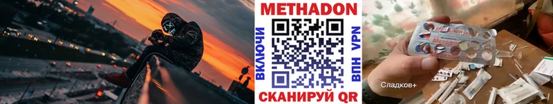 как найти   Мирный  МЕТАДОН белоснежный 
